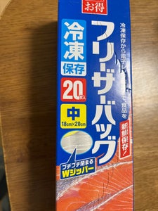 断得 フリーザーバッグ中 20枚