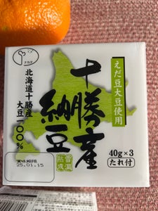 中田園 十勝産納豆 枝豆 40g×3