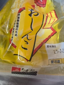 名城 おしんこ 甘口たくあん 250g