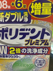 新ダブル洗浄 ポリデント 増量品 108+6錠