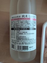 賀茂鶴 四杜氏四季酒 純米しぼりたて 720ml