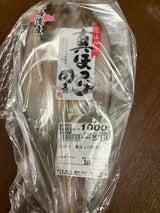 みのだ 真ほっけひらき