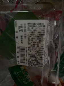 アグリフーズ 得得助六寿司
