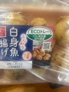 一正蒲鉾 白身魚揚げ 8個