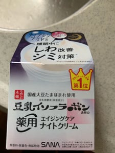 なめらか本舗 薬用リンクルナイトクリームWH50g