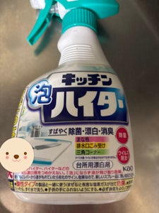 キッチン泡ハイター ハンディプレー 400ml