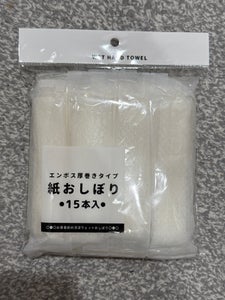 友栄 お徳用紙おしぼり 15P