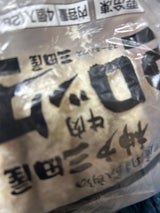 三田屋 牛肉コロッケ 280g