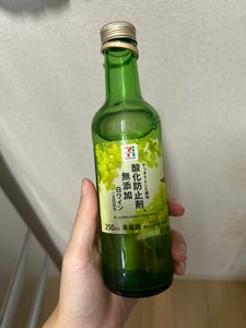 セブンプレミアム 酸化防止剤無添加 白 250ml