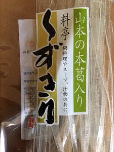 山本貢資 料亭 葛きり 60g