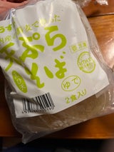 うす家 天ぷらそば 560g×2