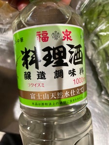 福泉 料理酒富士山天然水仕立て 1L