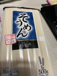 ベストプライス そうめん 100g×5