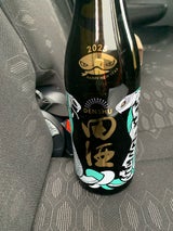 田酒 純吟 生 干支 TI 720