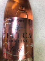 デリカ スパークリングルシアロゼ 中瓶 375ml