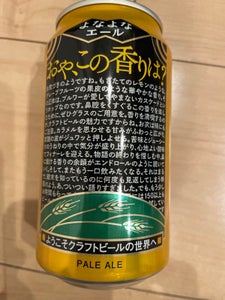 ヤッホーブルーイング 正気のサタン 缶 350ml