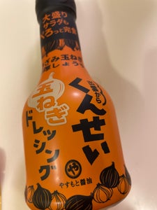 安本産業 くんせい玉ねぎドレッシング 210ml