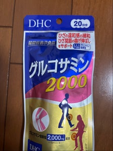 DHC グルコサミン2000 20日 120粒