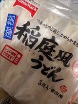 うす家 牛肉 手延べうどん 510g×2