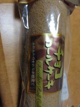 正栄堂 チョコロールケーキ 1本