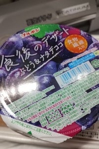 ブルボン 食後のデザートぶどう&ナタデココ140g