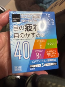 ワコーリス40