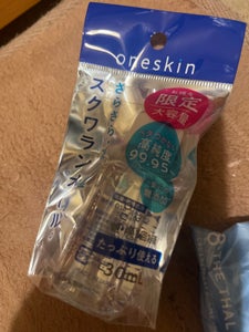 アインズ ワンスキン スクワランオイル 30ml