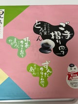 松栄堂 ごま摺り団子 3種ミックス 420g