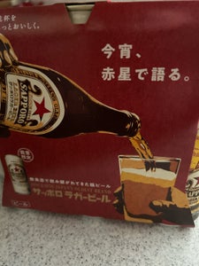 サッポロ ラガービール 缶 500ml×6