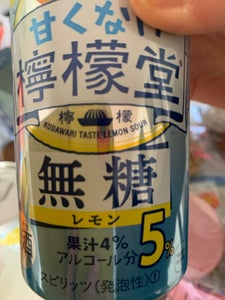 コカコーラ 甘くない檸檬堂無糖レモン 350ml