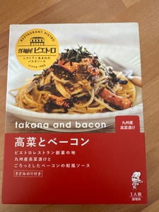 ピエトロ 洋麺屋高菜とベーコン 105.3g