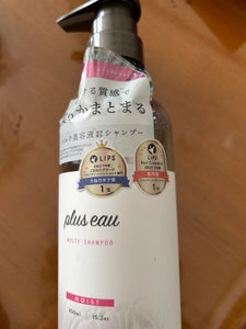 プリュスオー メルティシャンプー 450ml