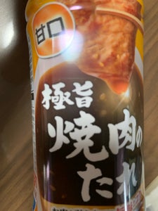 エバラ 極旨焼肉のたれ 甘口 350g