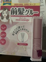 マトメージュ 前髪グルー 26g
