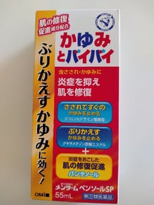 近江兄弟社メンターム ペンソールSP 55ml