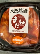 トーヨー食研 まだんの大根キムチ 300g