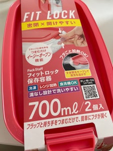 パックスタッフ フィットロック 700ml 2個