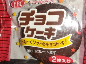 YBC チョコケーキ 2枚