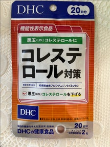 DHC コレステロール対策 20日 40粒