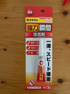 セメダイン 瞬間接着剤3000液状 3g