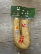 道本 天日干し沢庵 日向漬プレーン 1本