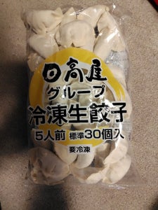 ハイデイ日高 冷凍餃子 630g