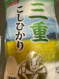 幸南 三重県産こしひかり100% 袋 5kg