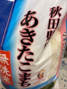 無洗米秋田あきたこまち 5kg