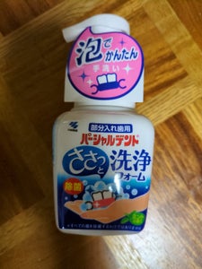 小林製薬 パーシャルデント洗浄フォーム 250ml