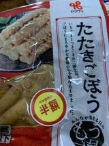 ヤマザキ たたきごぼう 170g