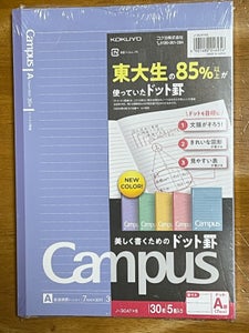 コクヨ キャンパスノート ノ-3CATX 5冊