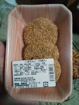 オノミチ ごまだんご 3個