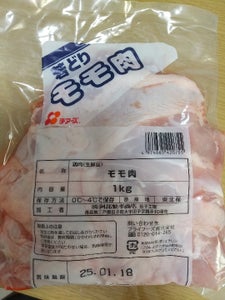 プライ 国産若鶏モモ肉 1kg