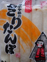 タンポヤ林 ハヤシにきりたんぽ 5本